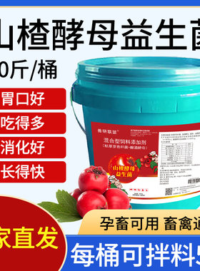 兽研联盟兽用山楂粉益生菌开胃