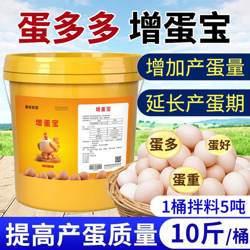 禽用鸡鸭鹅增加产量防软壳蛋