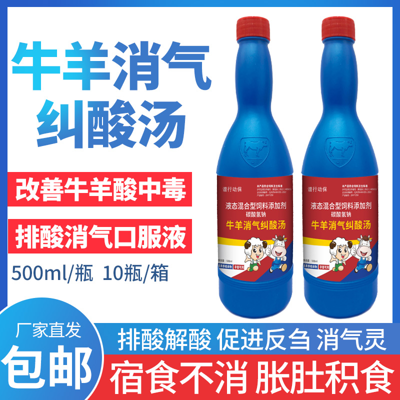 牛羊饲料添加剂兑水口服多买优惠