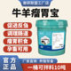 兽用牛羊瘤胃宝促进反刍健脾开胃催肥防积食孕畜可用兽饲料添加剂