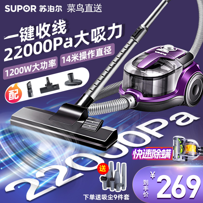 苏泊尔吸尘器家用大吸力静超强力大功率美缝用有线卧式吸尘机地毯