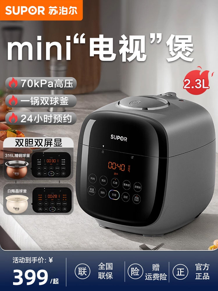 Supor双加仑双显示电压力锅小型家用多功能一体机智能预约蒸饭机