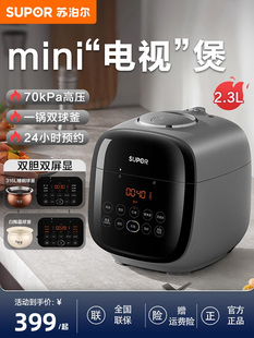 Supor双加仑双显示电压力锅小型家用多功能一体机智能预约蒸饭机
