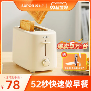 苏泊尔早餐机吐司机烤面包机烤吐司三明治机家用小型多功能多士炉