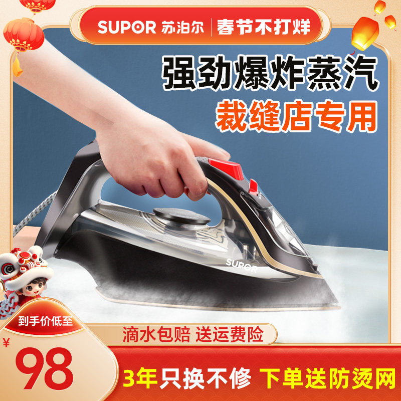 苏泊尔手持挂烫机熨烫机电熨斗家用蒸汽消毒挂烫机便携熨衣服神器