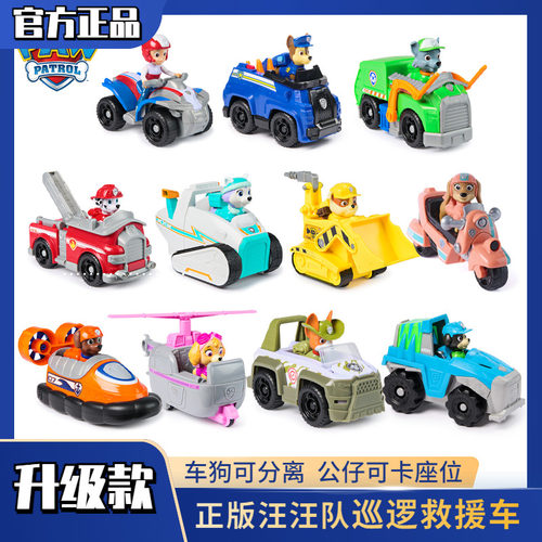 救援车套装儿童玩具汪汪队立大功