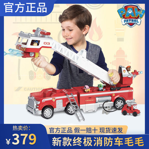 汪汪队消防车儿童救援车