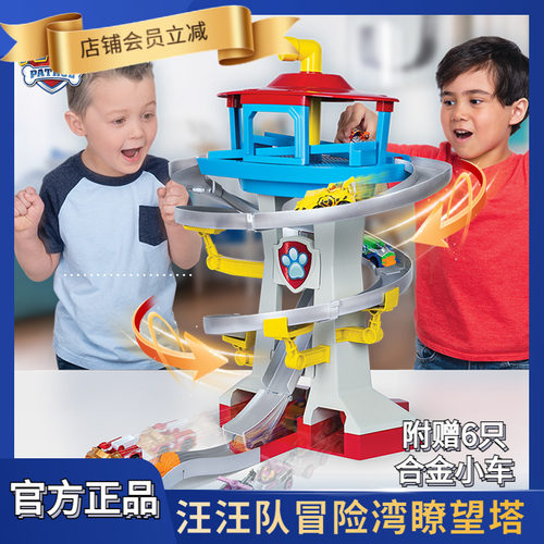 汪汪队轨道瞭望塔儿童合金小车