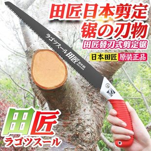 日本SK5钢田匠手工锯木工锯园林锯果树锯修树枝锯家用锯户外锯子