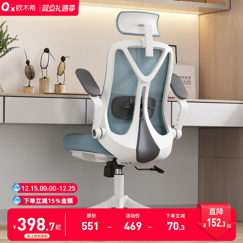 人体工学椅家用电脑椅舒适椅子宿舍大学生学习椅电竞椅子办公座椅