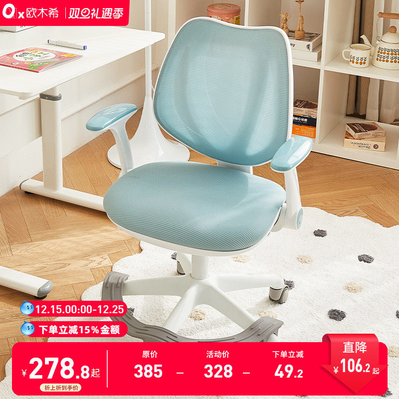 儿童椅学习椅家用写字椅电脑椅