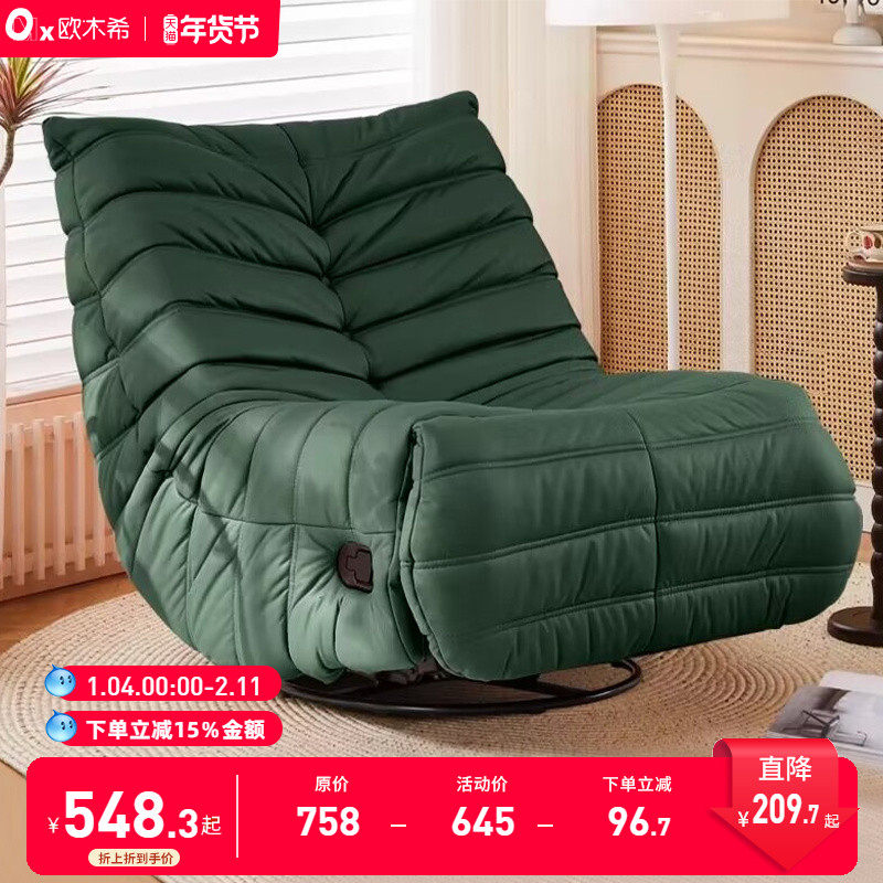 毛毛虫沙发客厅多功能电动懒人沙发家用休闲单人沙发椅躺椅可摇转,住宅家具,懒人沙发,淘宝优惠券,粉丝福利购,淘宝优惠卷