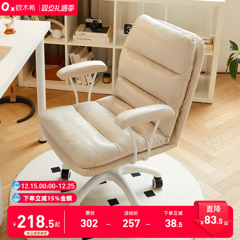 电脑椅办公学习家用座椅轻奢