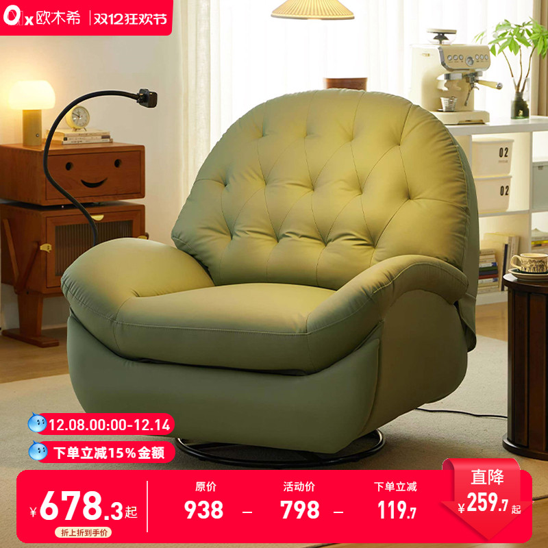 欧木希现代简约懒人沙发