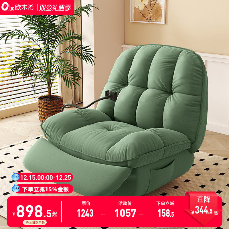 现代简约懒人沙发电动多功能