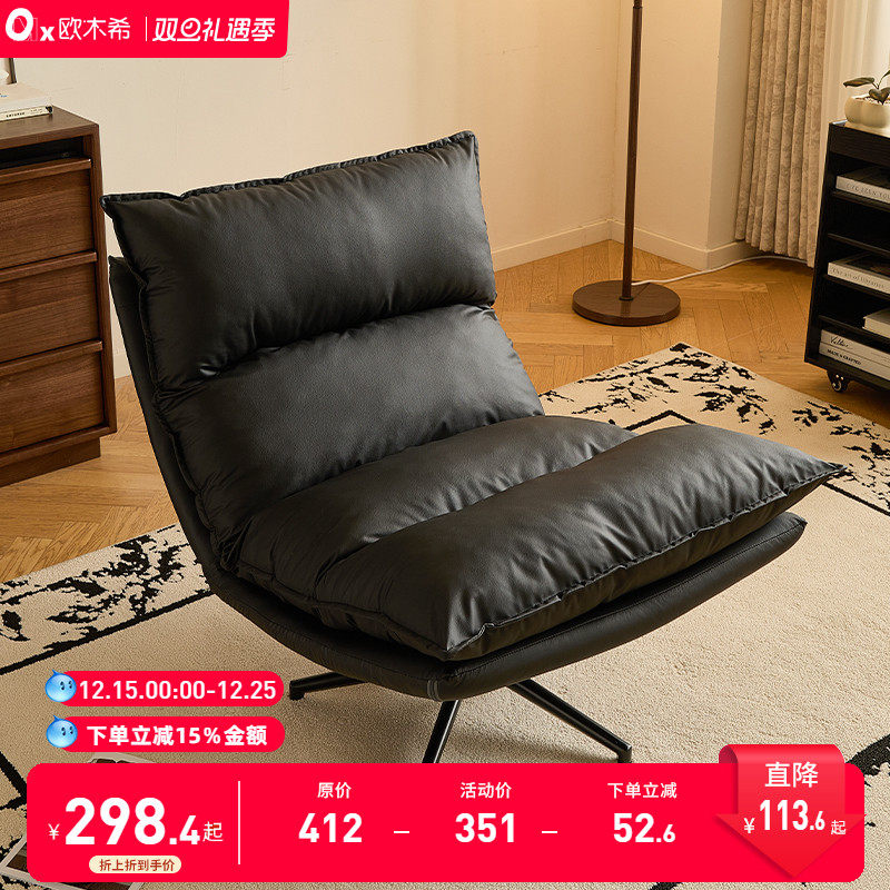 旋转沙发椅阳台懒人沙发椅