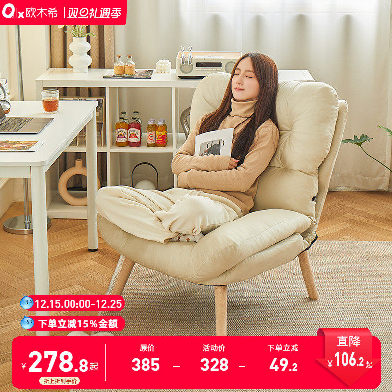 欧木希简约可坐躺懒人沙发