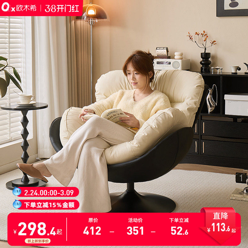 意式设计师单人旋转沙发椅家用现代简约阳台客厅懒人沙发休闲椅子