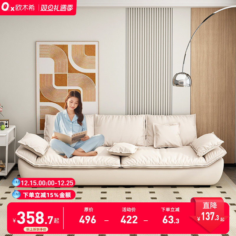 欧木希是现代简约布艺沙发