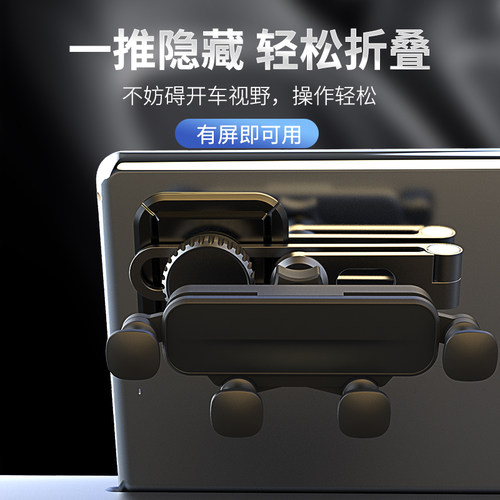 幽浮汽车屏幕粘贴车载手机支架