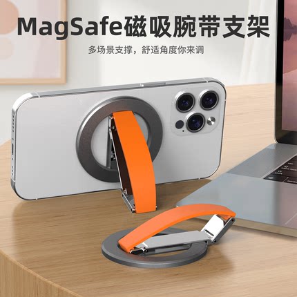 幽浮magsafe磁吸手机腕带支架手机壳支架铝合金旋转强磁指环支架