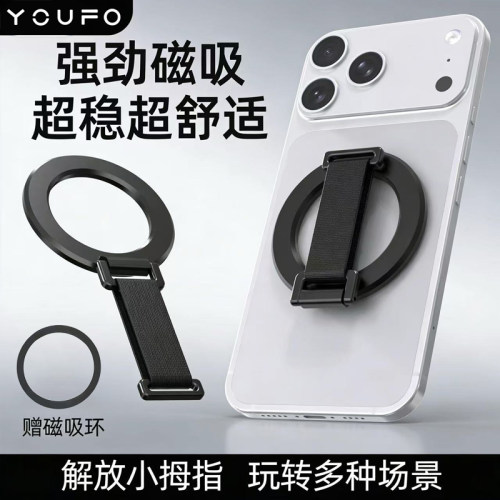 苹果腕带magsafe磁吸磁力支架