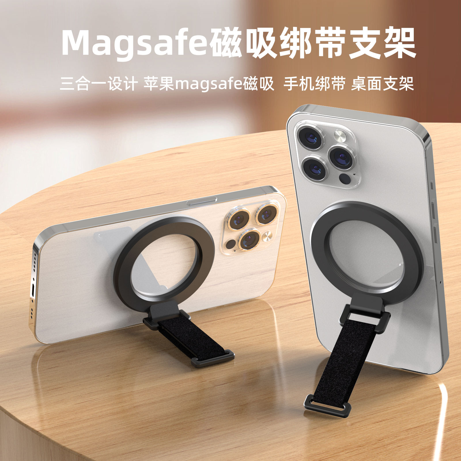 幽浮magsafe磁吸手机腕带支架可旋转适用于iPhone12-16桌面铝合金