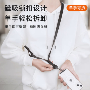幽浮手机挂绳链斜挎绳挂链磁吸扣易拆可背背夹伸缩壳挂脖夹片防丢