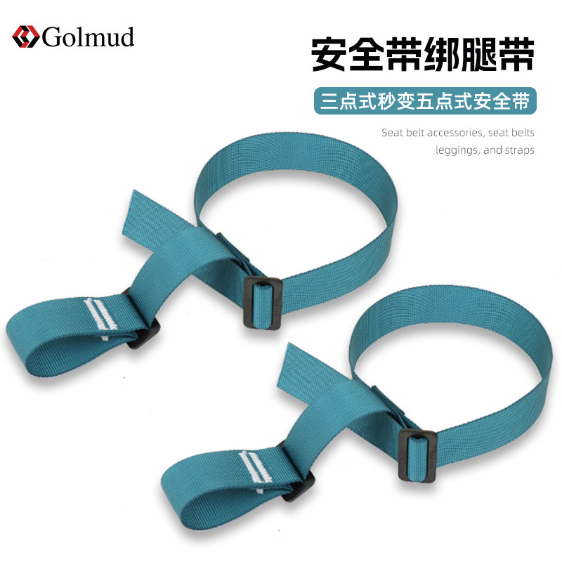 哥尔姆安全带绑腿带GM5849国标高空作业三点升级五点式腿部安全绳,五金/工具,安全带,淘宝优惠券,粉丝福利购,淘宝优惠卷