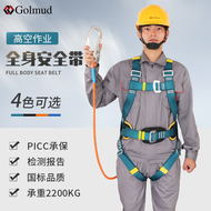 Đai an toàn toàn thân năm điểm làm việc trên cao, trọn bộ đai an toàn móc đôi, bộ dây và móc an toàn, tiêu chuẩn quốc gia dây đai bảo hộ 2 móc