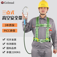 Đai an toàn ba điểm tiêu chuẩn quốc gia GM3510 Đai an toàn lắp đặt điều hòa không khí ở độ cao cao Móc dây an toàn chống mài mòn dây an toàn adela