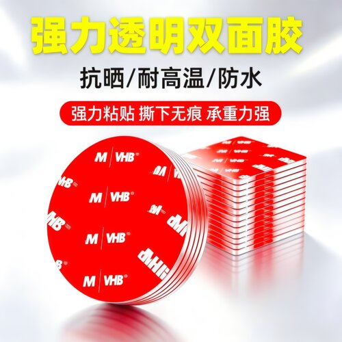 车载摆件无痕胶车内装饰品固定耐高低温抗日晒高粘度纳米双面贴片