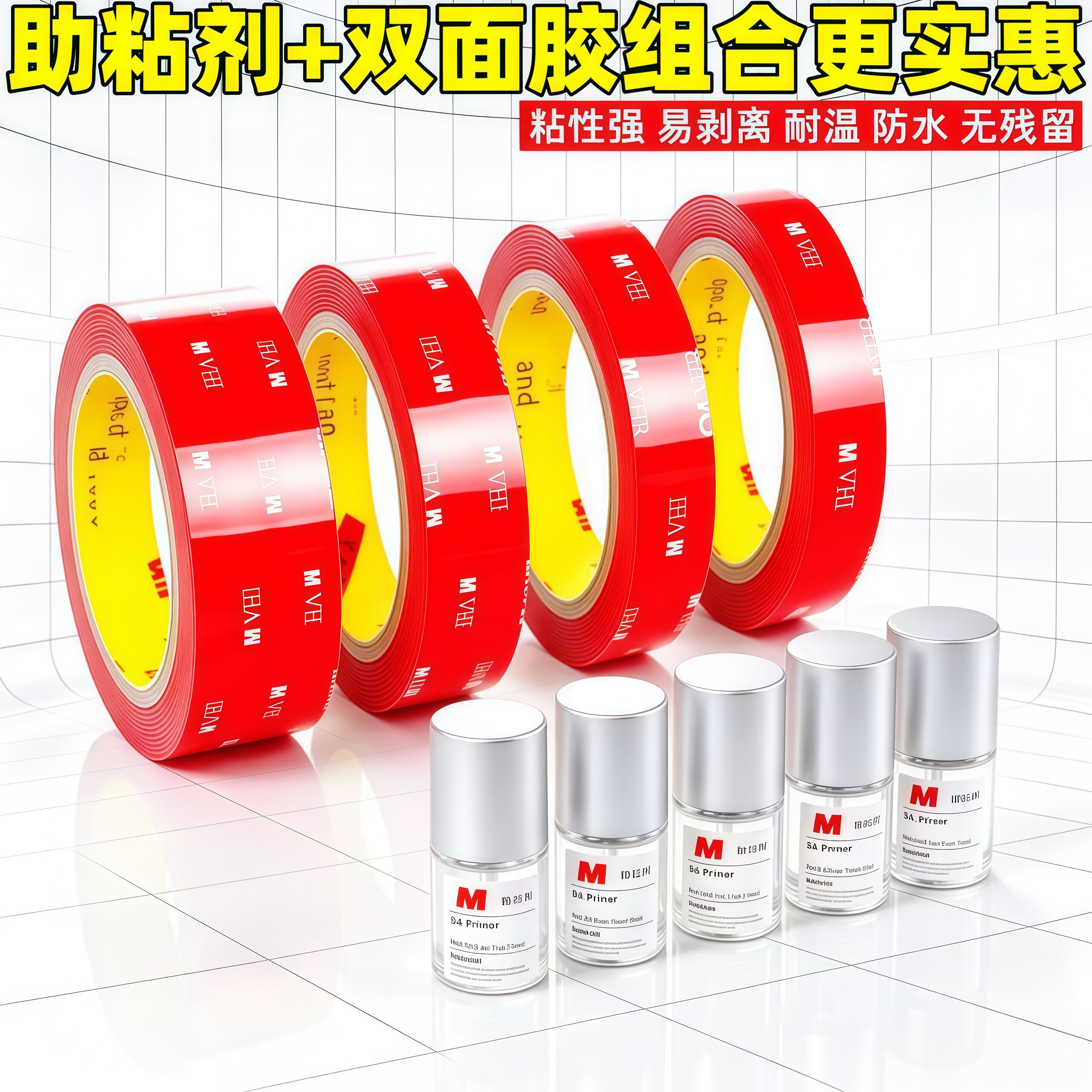 汽车专用胶强力助粘剂双面胶高粘度车用雨眉贴晴雨挡无痕耐高温粘图片