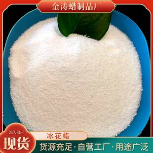 厂家供应大冰花蜡小冰花蜡雪花蜡手工香薰蜡烛DIY造型蜡柱材原料