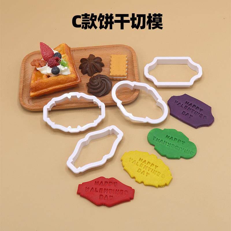 新款铭牌仿真饼干模翻糖装饰模注塑烘焙塑料用具蛋糕工具套装