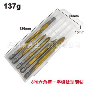 合金三角钻头 钨钢瓷砖钻 4mm5mm12mm玻璃钻头陶瓷钻孔玻璃开孔器