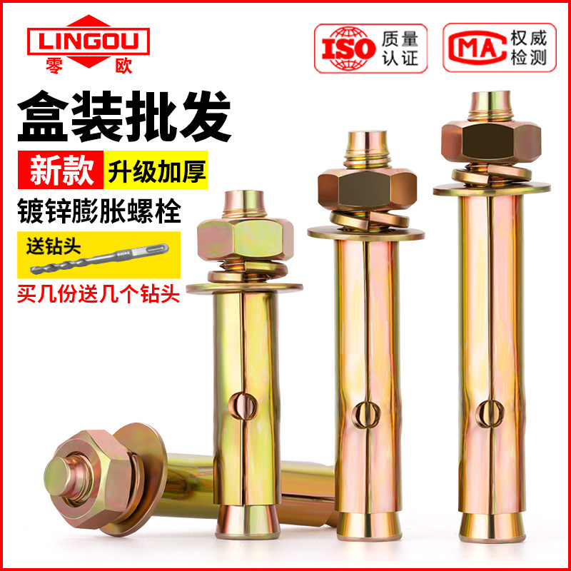 国标彩锌膨胀螺丝6毫米安装外膨胀螺丝批发6M8M10M12M14M16M18M20