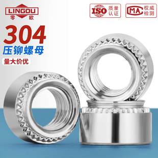 304不锈钢压铆螺母齐平cls压铆螺母压板花齿螺帽M3M4M5M6M8M10M12