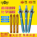 8.8级镀锌化学锚栓化学膨胀螺栓加长M8M10M12M14M16M18M20M24M27M