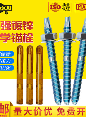 8.8级镀锌化学锚栓化学膨胀螺栓加长M8M10M12M14M16M18M20M24M27M