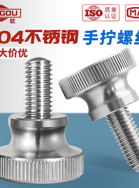 304不锈钢高头滚花手拧螺丝弹弓大头调节螺丝M2M3M4M5M6M8M10M12M