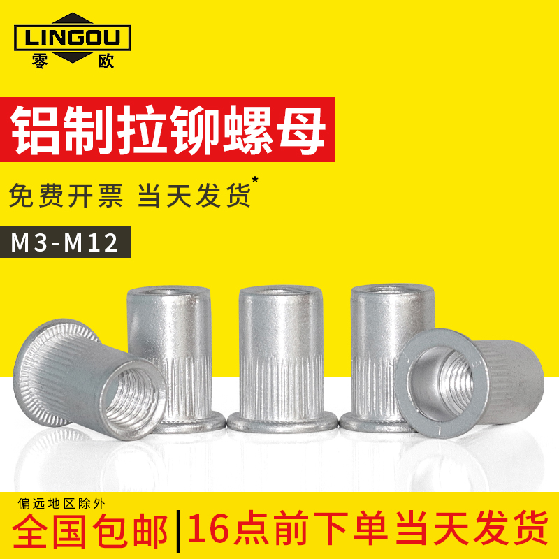 铝合金平头螺母盲孔六角加长手动