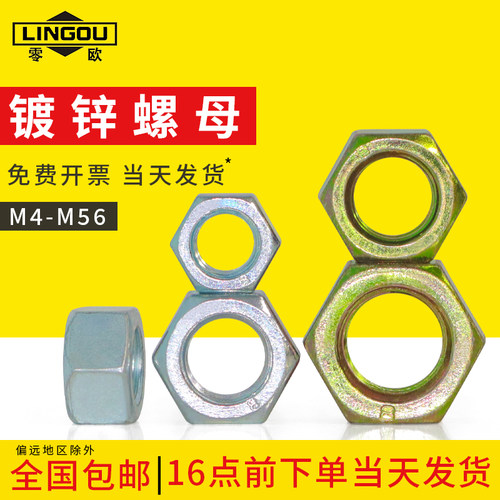 镀锌8.8级外六角螺丝帽大全