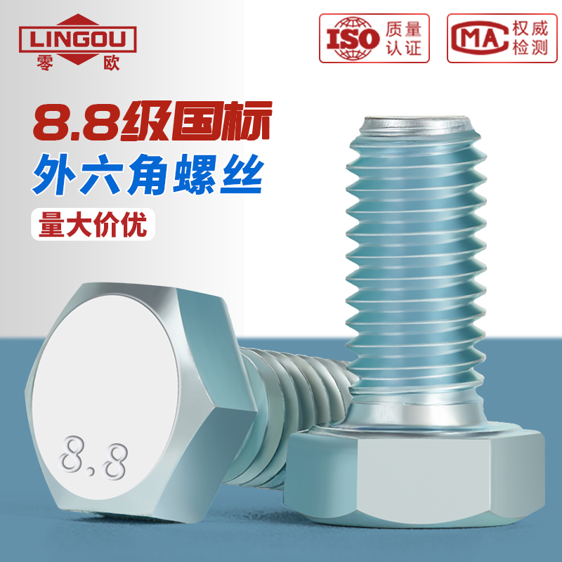 8.8级外六角螺丝加长螺栓镀锌