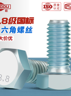 8.8级高强度镀锌外六角螺丝加长螺栓M5M6M8M10M12M14M16M18M20M24