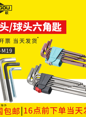 内六角扳手加长球头工具内六方2.5mm3mm4mm5mm8mm12mm内6角超长