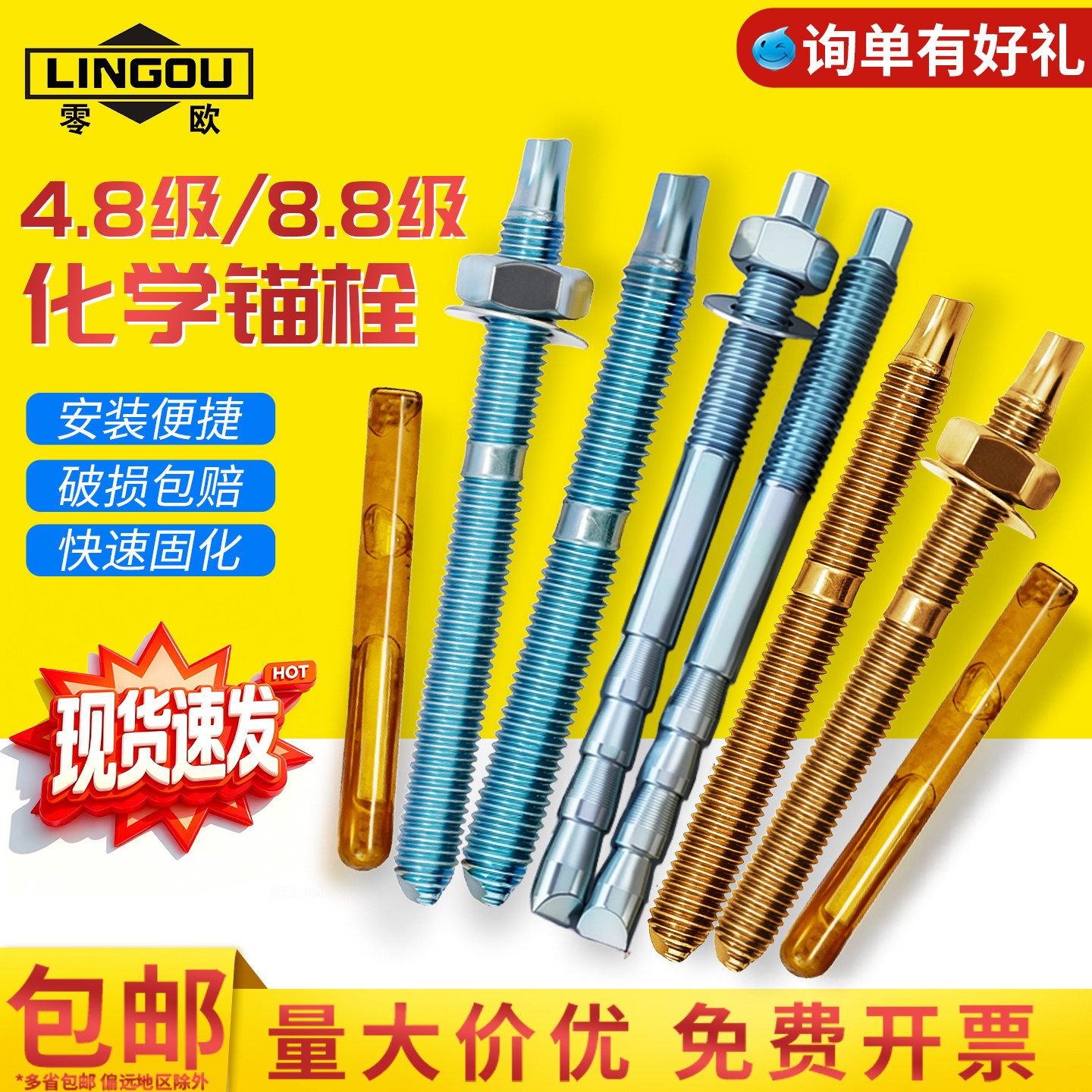 8.8级镀锌化学锚栓化学膨胀螺栓加长M8M10M12M14M16M18M20M24M27M