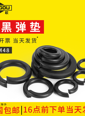 碳钢高强波形弹垫螺丝弹垫平垫弹垫gb93M2M3M4M5M6M8M10M12M16M20