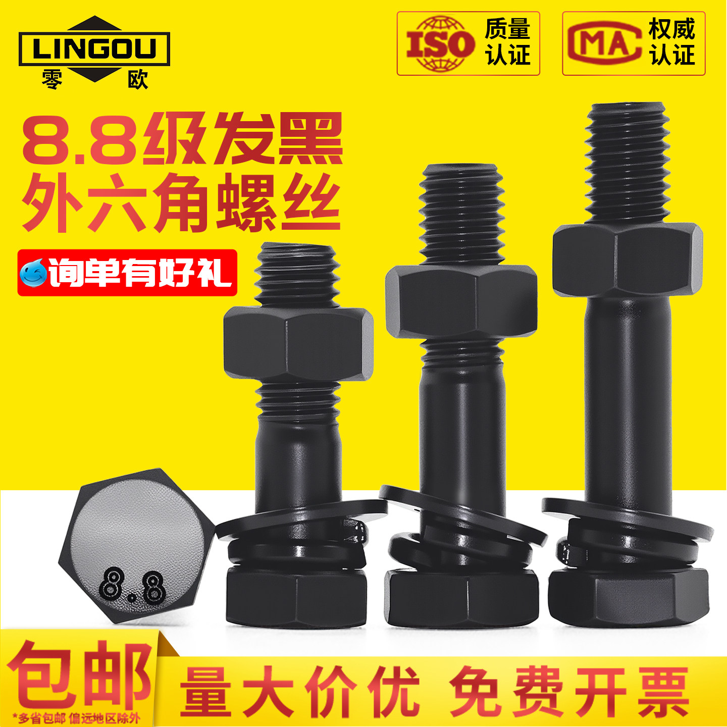 8.8级高强度外六角半牙螺丝螺母大全批发套装加长M5M6M8M10M12M16