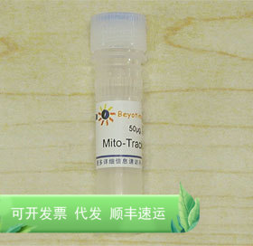 Lyso-Tracker Red(溶酶体红色荧光探针) 碧云天生物 Beyotime